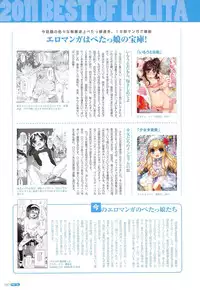[Anthology] PETA!