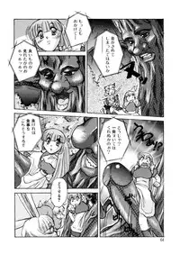 [Juubaori Mashumaro] ALICE First