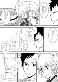 [Ookami] Kumo no Ito (Katekyo Hitman REBORN!)