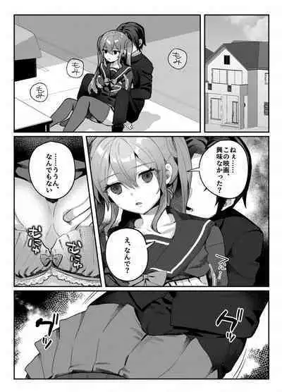 [nikukyu (Shinima, Sasaki Shino)] nikukyu Soushuuhen -2-hikime- [Digital]
