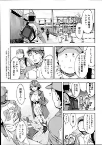 [Emua] Strike Zone Ch.1-4