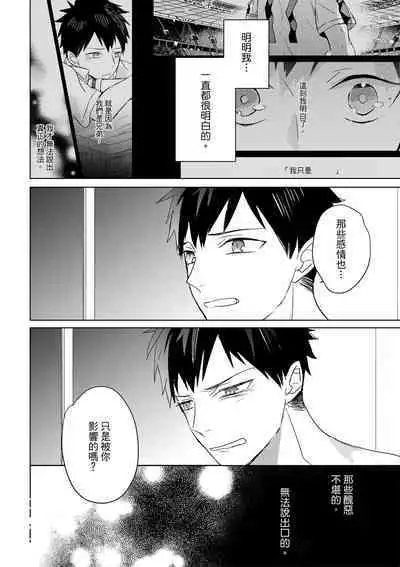 The Monster of Memory Vol.1-Vol.3