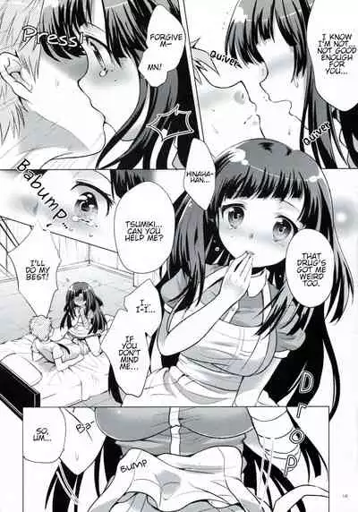 Tsumiki Supple