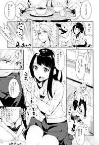 [Inato Serere] Koi Wazurai