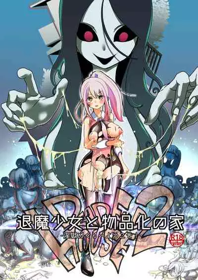 Dead End House Anthology -