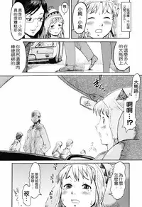 [Kuroiwa Menou] SPILT MILK [Chinese] [老唐漢化]