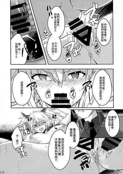 Nikuki Majo e no Rakuin | 痛恨的魔女施加的烙印
