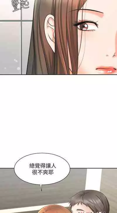【周一连载】业绩女王（作者：洗髮精&耀安） 第1~25话