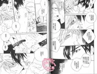 BROTHER 2 | 愛戀大無限 2