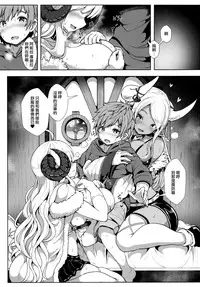 Sewazuki na Mesu Draph-tachi