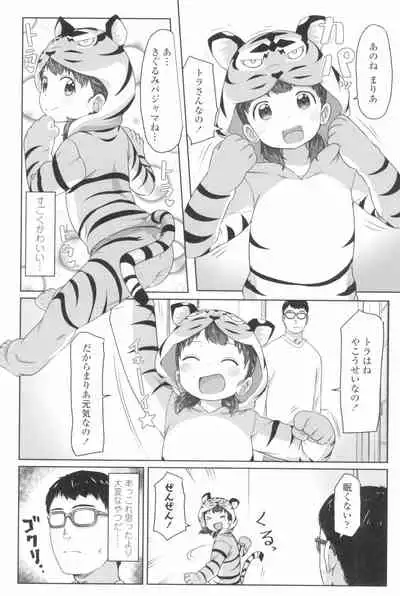 ♡♡♡ suru Onnanoko