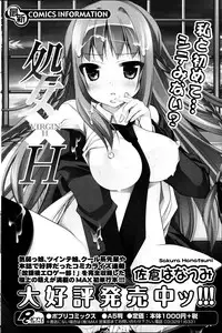 COMIC Potpourri Club 2013-07