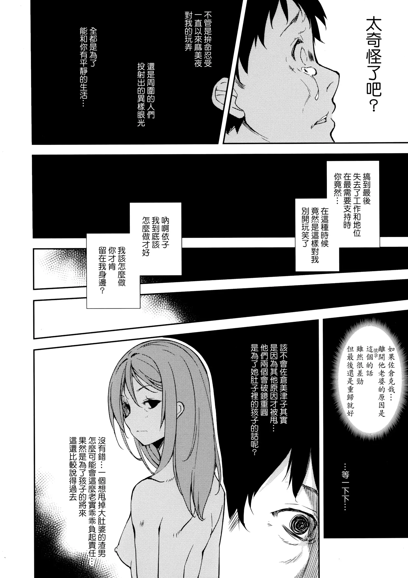Shoujo M -ep.5-