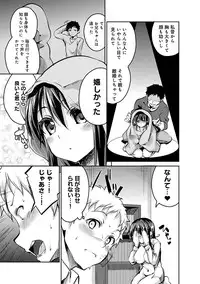 COMIC Ananga Ranga Vol. 9 [Digital]