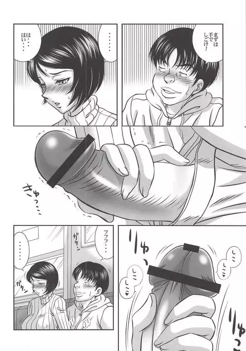 ISHIZAWA 05