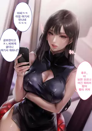 Classmate (decensored)