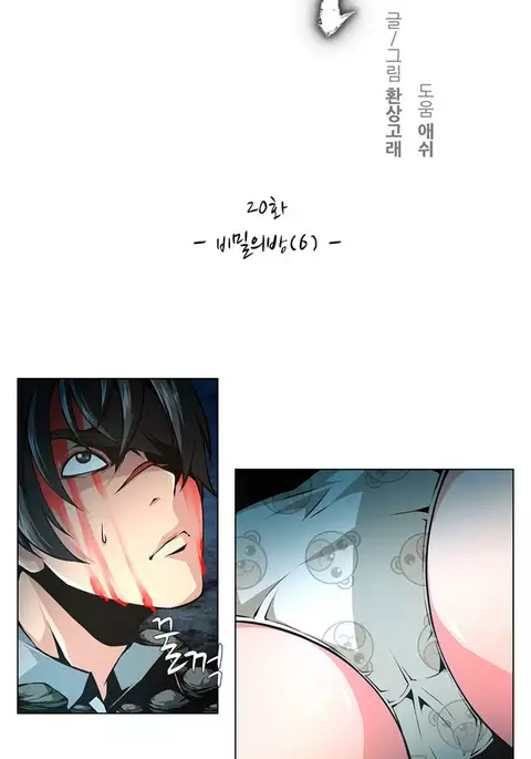 Twin Slave Ch.1-39