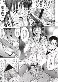 [Atari Hiroyuki] Nugu Shoujo