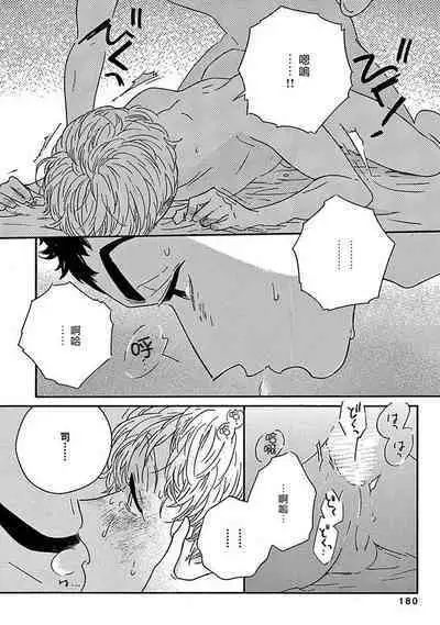 PERFECT FIT Ch. 1-10 + 特典