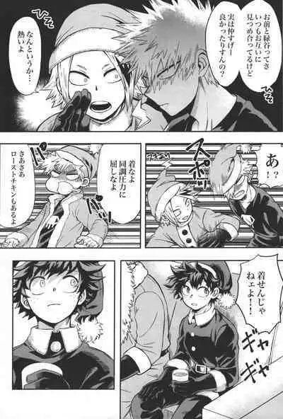 Kimi to Boku no Eve Night