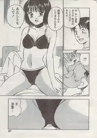 Monthly Vitaman 2007-08