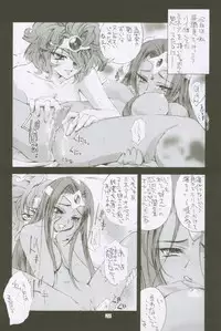 [Kaishaku] Uchuujin To Kaijuu No Tatakai