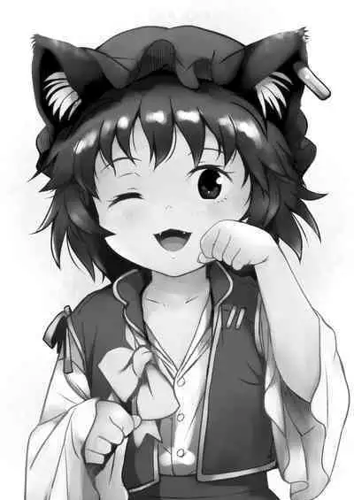 Maseneko! Chen-chan! 早熟貓貓!橙橙!