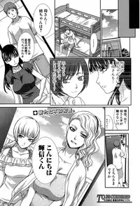 [Itaba Hiroshi] Ketsu-en Ch. 1-4