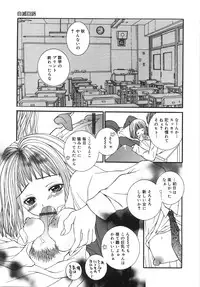 [Aizawa Misawo] Jimetsu Shoujo