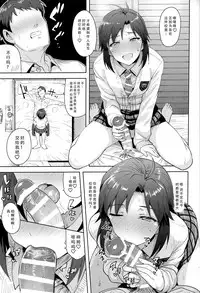 Makoto to Seifuku