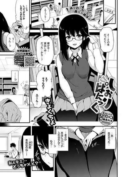 COMIC BAVEL 2019-06