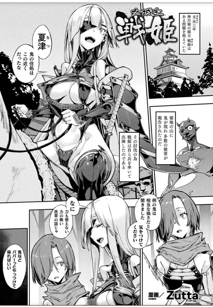 Onna Joushu Senki