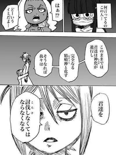 Roshutsu Ganbou Shin Shoujo