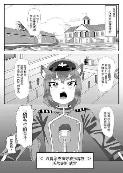 Futanari Kantai to Otokonoko Shikikan