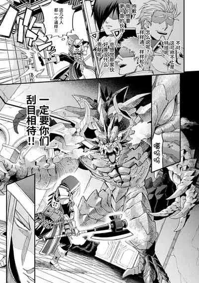 [Daisuke] Evil Armor -Inju no Magai- [Chinese] [逃亡者×真不可视汉化组]