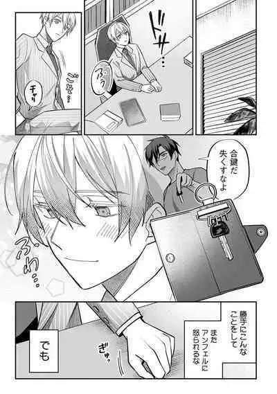 Yuusha no Ai ga Omo Sugiru