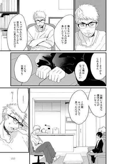 Hatsukoi Escape