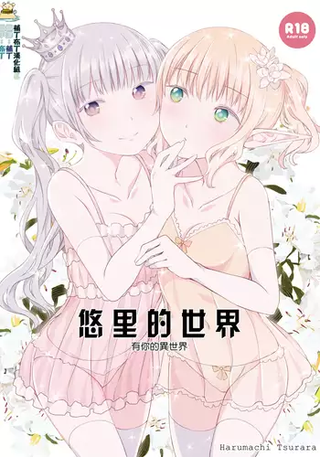 王子様はお姫さま