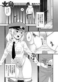 [Anthology] PLUM FE Vol. 5 [Digital]