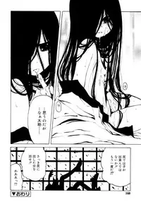 [Benjamin] Hitofuri, tsurete