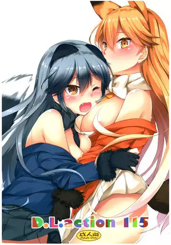[Issaikaiku (Tugou Niyori)] Ayashii Manazashi (Kemono Friends) [Digital]