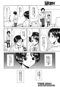 COMIC MUJIN 2013-09 [Digital]