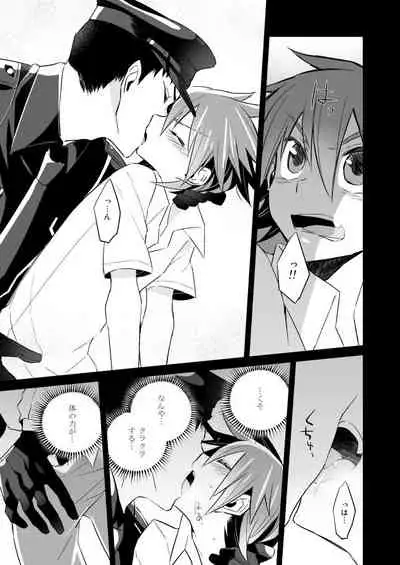 Incubo che divenne Dio