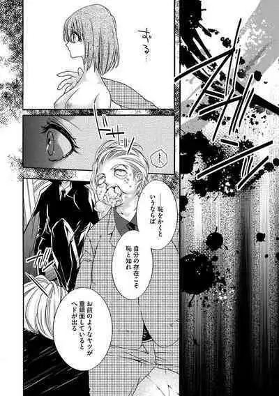 鬼畜兄弟の悶絶調教～私はいいなり奴隷～