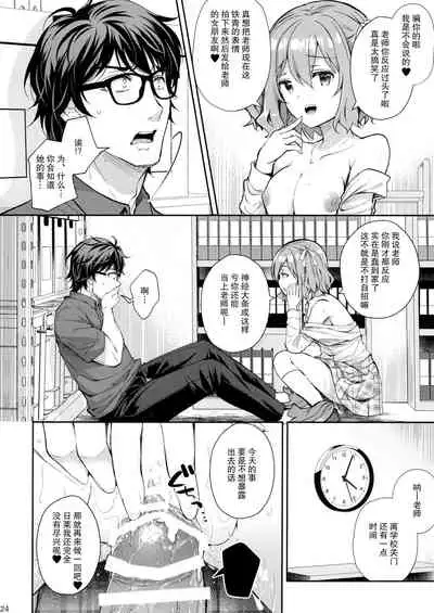 [Sugar*Berry*Syrup (Crowe)] Indeki no Reijou 5 ~Tsumetai Kuchizuke~ + Melon Tokuten [Chinese] [绅士仓库汉化]