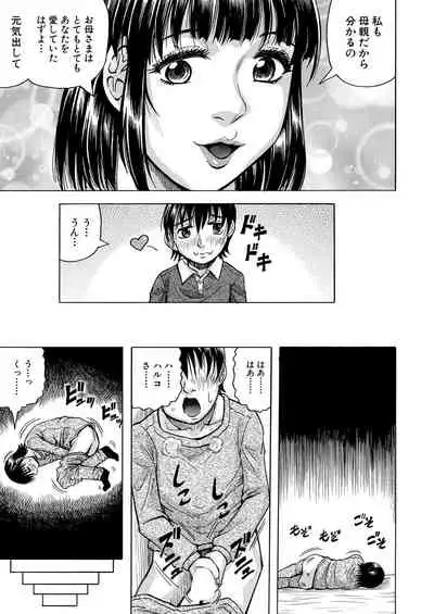COMIC Mugen Tensei 2021-05