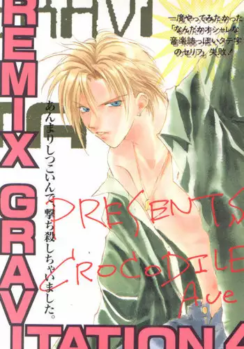 [CROCODILE-Ave. (Murakami Maki)] Remix Gravitation 10 (Gravitation) [English] [Liquid Passion]