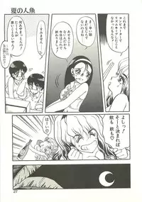 [Soramoto Koh] Ref♥Rain