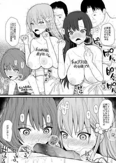 [EsuEsu] Hakkyou saimin appli