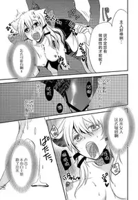 [Nemutai Neko] Howaccho Panic [Chinese] [脸肿汉化组]